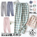 パジャマ パンツ レディース 綿 ペア パジャマ ズボン だけ ガーゼ生地 ルームウエア ボトムス ダブルガーゼ ボトムス 2重ガーゼ さらさら 和風 チェック柄(4)