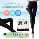 水陸両用 撥水性 タイツ UVカット 水着 レディー サーフパンツ ヨガパンツ コスプレ衣装 超つるつる 美脚 美尻 ストッキング 吸汗速乾 弾力 伸縮性