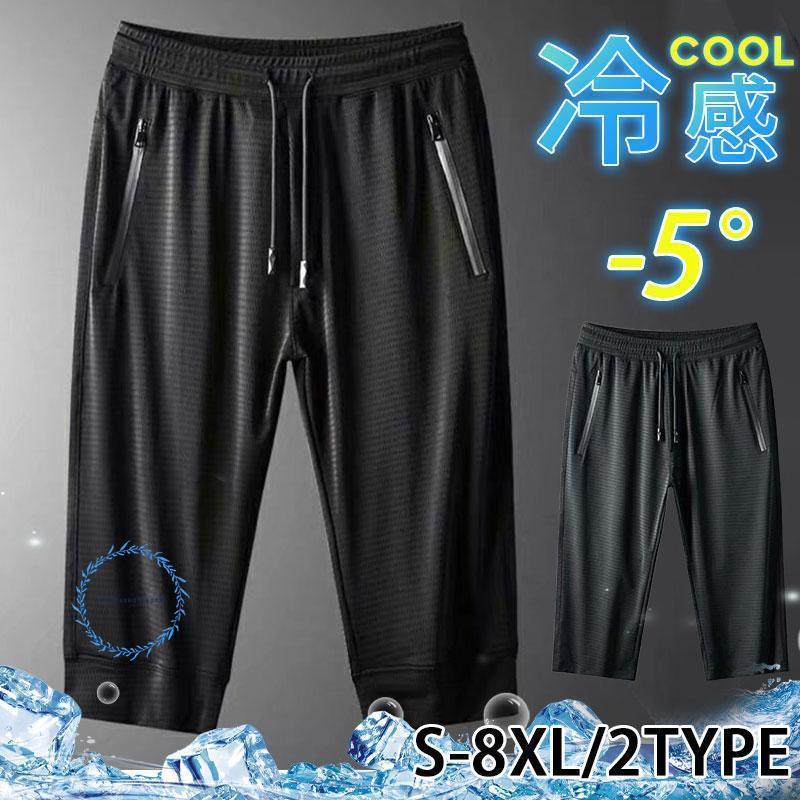 ショートパンツ メンズ メッシュ 七分丈 ハーフパンツ 吸汗速乾 ジャージ 無地 大きいサイズ 涼しい 短パン 部屋着 スポーツウェア