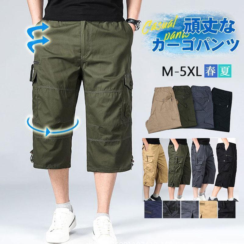 【期間限定10％OFF】ハーフパンツ カーゴパンツ メンズ 夏 七分丈 迷彩 ワーク 半ズボン ミリタリー 父の日 通気 おしゃれ カッコイイ ゆったり アメカジ