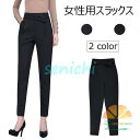 スラックス レディース スーツパンプス テーパードパンツ サルエルパンツ 女性 ロングパンツ スーツボトムス 長ズボン ストライプ柄 通勤