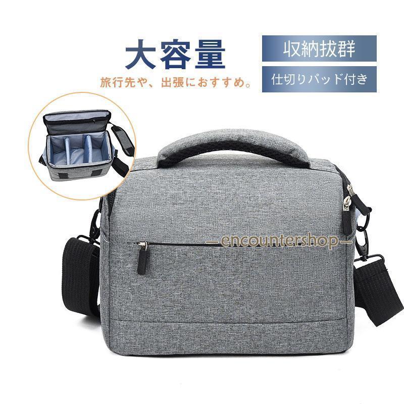 バッグ 一眼レフ 女子 ケース ショルダー 撥水加工 おしゃれ 防水 大容量 初心者 男女兼用 ショルダーバッグ 一眼・レンズ収納対応