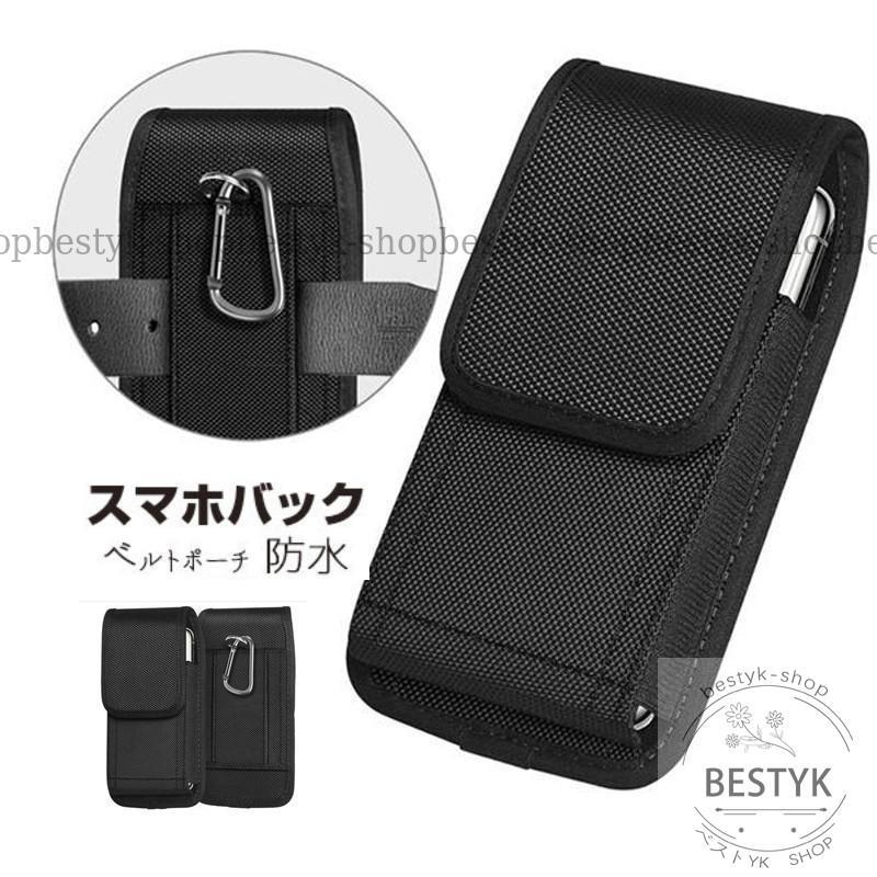 スマホポーチ メンズ ベルトポーチ 防水 仕事用 おしゃれ ウエストポーチ 入れたまま アウトドア 大きめ 縦型 スポーツ アウトドア