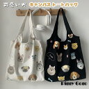 トートバッグ キャンバス 帆布 エコバッグ 犬柄 2way 肩掛け 手提げ かわいい バッグ レディース 男女兼用 ショルダーバッグ アニマル ショッピングバッグ
