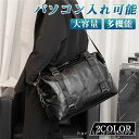 ビジネスバッグ トートバッグ ショルダーバッグ メンズ ハンドバッグ 撥水 大容量 肩掛け 手提げ 通勤 高級感 カジュアル アウトドア 無地
