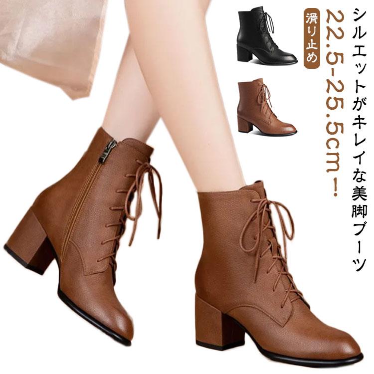 ブーツ 太めヒール アンクルブーツ 靴 薄手 裏起毛 冬 春秋 大人女性 美脚 レースアップブーツ 疲れない 歩きやすい レディース