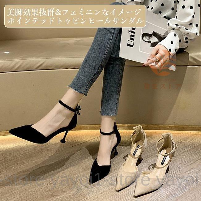 【期間限定10％OFF】サンダル オフィス レディース ストラップサンダル ピンヒール パンプス ポインテッドトゥ サンダル 美脚 サマーサンダル 夏 シューズ 通勤