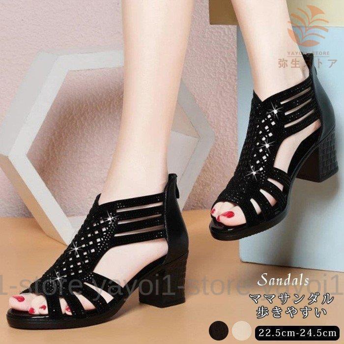 【期間限定10％OFF】サンダル レディース ヒールサンダル 夏 ママサンダル キラキラ 太ヒール 6.5cm 疲れにくい 美脚サンダル 母 レディースシューズ 婦人靴 夏サンダル 40代 sandal