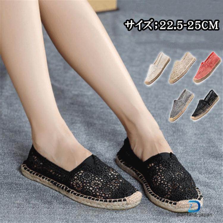 エスパドリーユ レディース レース スリッポン 靴 夏 サンダル かわいい 歩きやすい 通気性