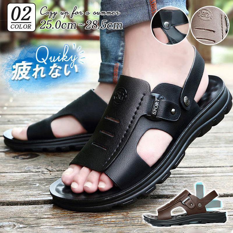 【期間限定10％OFF】サンダル メンズ スポーツサンダル カジュアル 通気性 お洒落 軽量 疲れない 厚底 海 紳士 父の日 アウトドア 痛くない 夏 おしゃれ