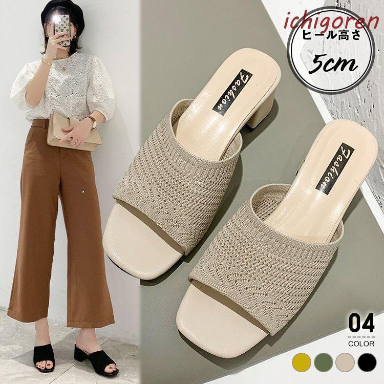 【期間限定10％OFF】ミュール サンダル レディース 夏 ストライプ サンダルミュール 通気ニット 太めヒ..