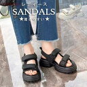 スーパーセール限定10%OFF! サンダル レディース スポーツサンダル ビーチサンダル サマー 夏 厚底 スニーカーサンダル マジックテープ 疲れない カジュアル シューズ