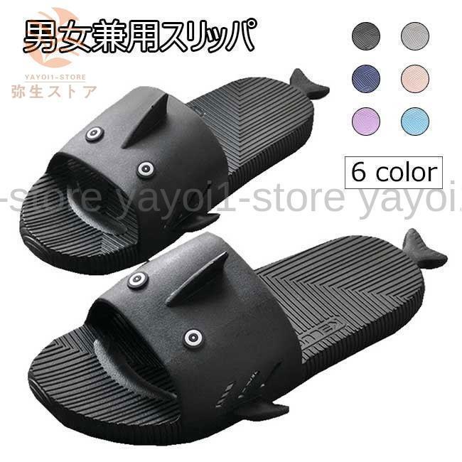 【期間限定10％OFF】スリッパ バススリッパ レディース 男女兼用 カップル シャワーサンダル ルームシ..