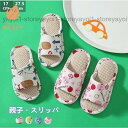 子供用 スリッパ キッズ 夏用 室内履き ルームシューズ スリッパ こども リラックス プリント 綿麻 麻 マキシ おしゃれ 可愛い サンダル シューズ 夏 男女兼用(4)