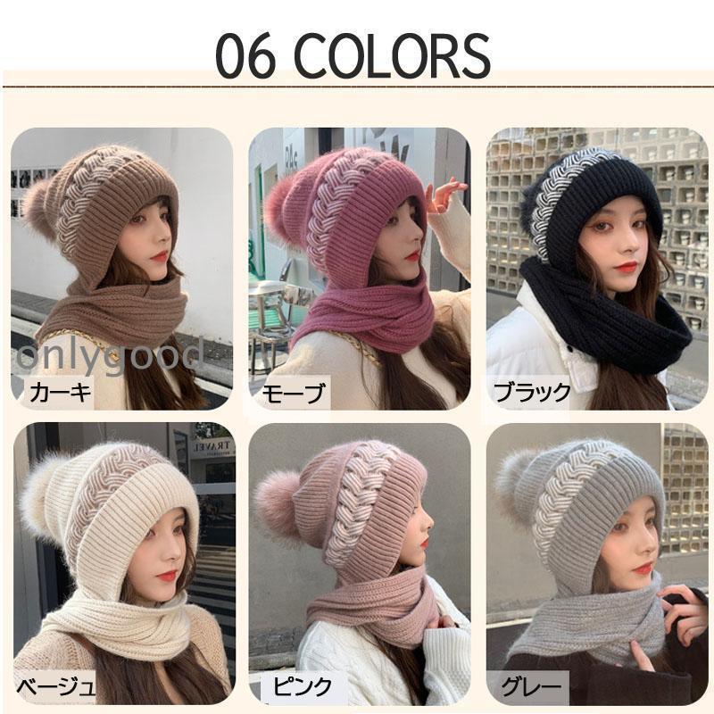 ニット帽 レディース ボンボン 帽子 耳あて マフラー付き 防寒帽子 秋冬 おしゃれ かわいい ボア ポンポン 冬用ハット ニット帽 柔らかい 暖かい かわいい 防風
