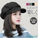 キャスケット ハンチング 帽子 キャップ レディース 形崩れしない プレゼント シンプル カジュアル つば広 日よけ 秋 冬 秋冬 防寒 小顔効果 UVカット(4)