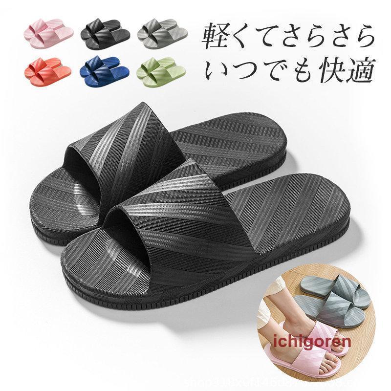【期間限定10％OFF】スリッパ レディース メンズ ミュール フラット シンプル 軽量 シャワーサンダル ..