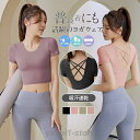 ヨガウェア セット 体型カバー トップス レディース タンクトップ ブラトップ トップス パッド付き ノンワイヤー トレーニングウェア 吸汗速乾 ストレッチ