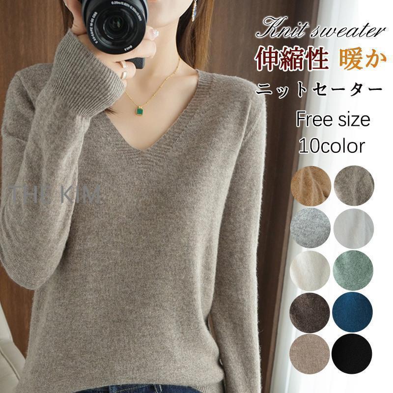 ニットセーター レディース 長袖 秋冬 Vネック 薄手 インナー セーター トップス 重ね着 可愛い 通勤 OL 体型カバー きれいめ