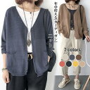 カーディガン レディース 夏 長袖 トップス ゆったり UV加工 無地 アクセントカラー レディース 春 花粉対策 釦カーデ サマー 涼しい 薄手