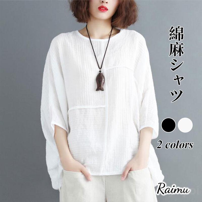 シャツ レディース シャツブラウス トップス 夏 プルオーバー ラウンドネック 7分袖 ドルマンスリーブ 無地 カジュアル 体型カバー ゆったり