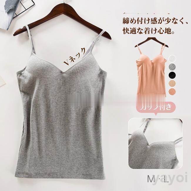 【期間限定10％OFF】キャミソール Vネック リブ ノンワイヤー ブラトップ カップ付き インナー レディース ルームウェア 肌着 女性ファッション