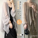 カーディガン レディース 夏 薄手 uvカット 紫外線対策 シアーシャツ 羽織 トップス 長袖 透け 透け感 チュニック丈 ゆったり アウター 体型カバー 冷房...