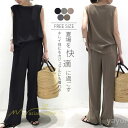 ワイドパンツ タンクトップ レディース セットアップ 落ち感 大人 ルームウェア 30代40代 お出かけ 2点セット 夏物 秋服 可愛い 上下セット カジュアル