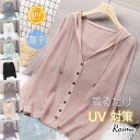 カーディガン レディース UVカット ショット ライトアウター 薄手 上品 冷房対策 羽織り UVカーデ トップス ゆったり 春夏 サマー