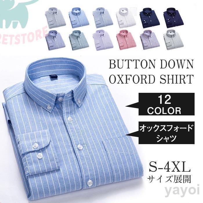 シャツメンズオックスフォードシャツ...