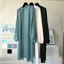 サマーカーディガン UVカット レディース シフォン ロング丈 透け感 UVカット 冷房対策 涼感 薄手 春 夏 トップス 体型カバー