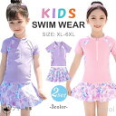 キッズ 水着 女の子 2点セット セパレート キッズ 水着 子ども ワンピース 子供 水着 海水浴 練習用 子ども 水着 スクール水着 ガールズ ベビー 小学校 入園グッ