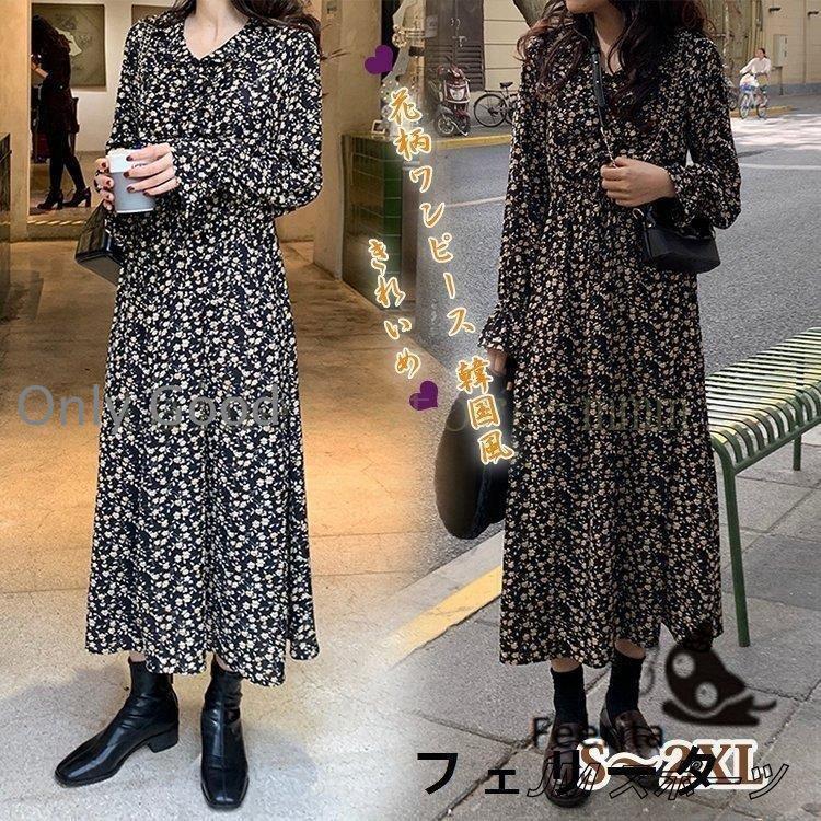 ワンピース 冬 花柄ワンピース 長袖ワンピース レディース 春夏秋冬 ロングワンピース マキシ きれいめ 着痩せ 韓国風 おしゃれ 大きい..
