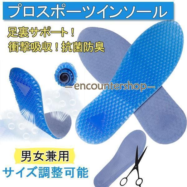 インソール 衝撃吸収 中敷き メンズ レディース サイズ調整可能 かかと クッション 衝撃吸収インソール..