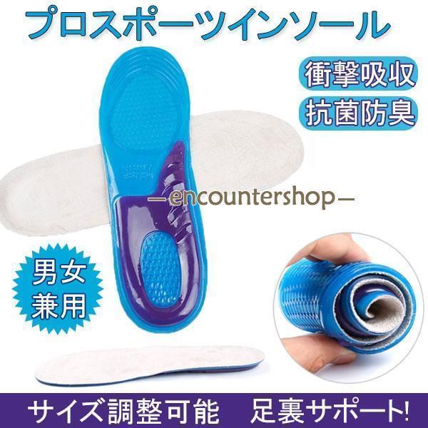 インソール 衝撃吸収 中敷き メンズ レディース サイズ調整可能 かかと クッション 衝撃吸収インソール..