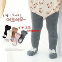 タイツ キッズ 女の子 春秋冬 ニットタイツ 子供 靴下 ストッキング レギンス 足付き パンツ 子供服 ベビー服 韓国子供服 女児 ボトムス 可愛い おしゃれ 部屋着
