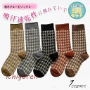 スーパーセール限定10%OFF! 5足セット 靴下 レディース 暖かい セット 7type クルーソックス おしゃれ 秋 冬 かわいい 温かい ウール 防寒 ぽ...