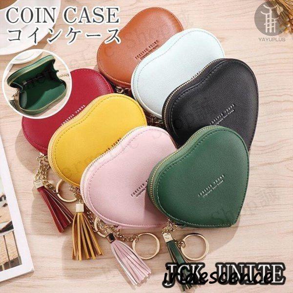 ミニ財布 コインケース レディース ハート 小銭入れ 可愛い PU さいふ レザー 革 シンプル オシャレ プレゼント 贈り物 新生活