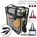 透明 クリア トートバッグ 透明PVC クリア ショルダーバッグ 2WAY ショルダーストラップ付き 男女兼用 プールバッグ 銭湯バッグ 鞄 小物収納 旅行用品(4)
