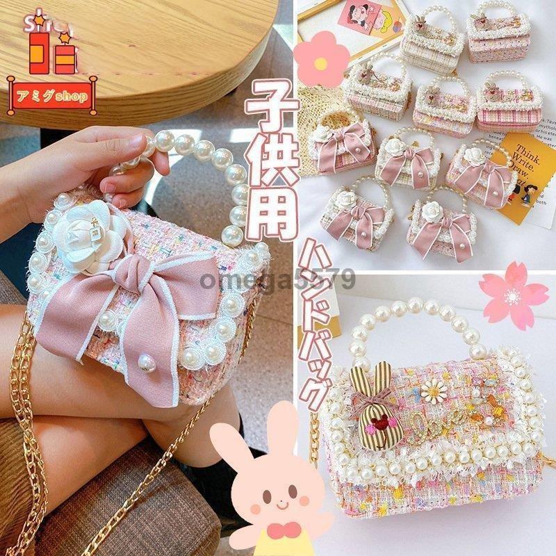 ハンドバッグ キッズバッグ キッズ ショルダーバッグ 子供 女の子 かわいい プレゼント ピンク ポ