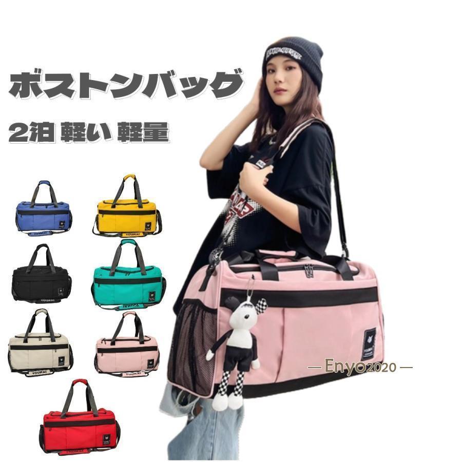 ボストンバッグ 旅行カバン 旅行バッグ メンズ レディース 男女兼用 修学旅行 大容量 7色 キャリーオンバッグ トラベルバッグ レディース 2泊3日 軽い 軽量