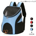 ペット用品 キャリーバッグ スリング スリングバッグ 犬 ペットバッグ リュックサック お洒落 抱っこ紐 小型犬 リュック ドッグバッグ キャットバッグ 通気性