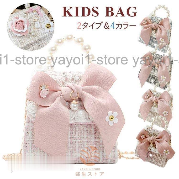 キッズバッグ ショルダー チェーンバッグ ポシェット 女の子 ミニ ショルダーバッグ キッズ 小学生 リボン 花 子供用 幼稚園 軽量 斜めがけ 幼児 かば