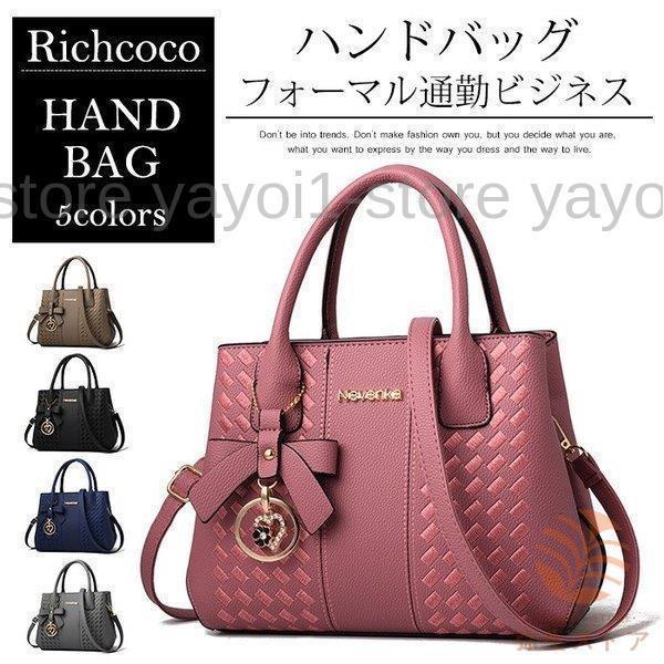 ハンドバッグ レディース ショルダーバッグ トートバッグ 2WAY レディースバッグ 大容量 手提げバッグ ビジネス 結婚式 二次会 通勤 カバン 鞄 かばん bag8005(4)