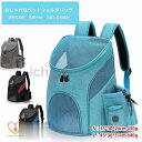 ペットキャリー 2WAY リュック 犬 猫用キャリー キャリーリュック ネコ バッグ ペットリュック ペット用リュックサック お出かけ 散歩 軽量 コンパクト収...