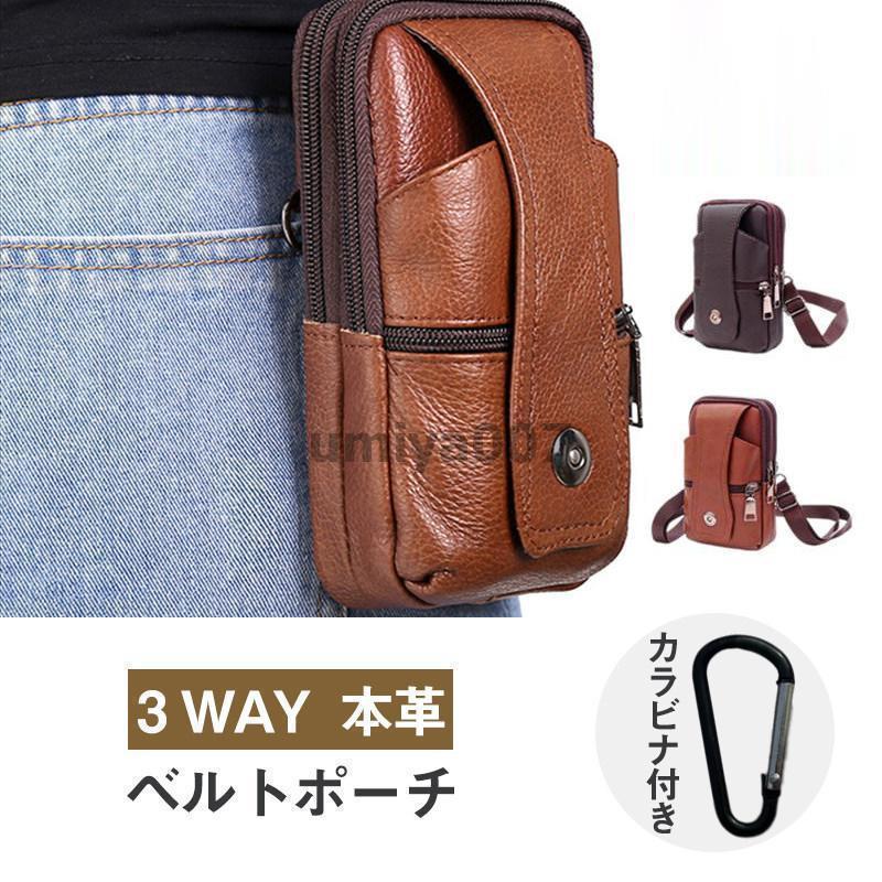 ベルトポーチ メンズ 革 本革 スマホ ポーチ ウエストポーチ 仕事 ショルダー バッグ ミニショルダー ..
