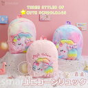 リュック かわいい おしゃれ 通園バッグ 子供リュック 保育園 幼稚園 キッズ 誕生日 ギフト 子供 幼児 女の子 こどもの日 クリスマス