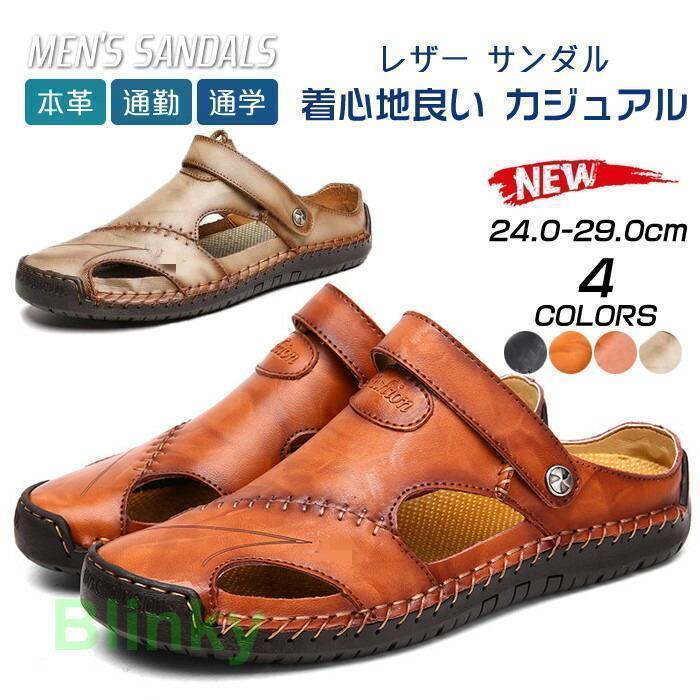 楽天ルンルンストア 楽天市場店サンダル メンズ レザー 29cm 本革 サンダル 大きい 夏 靴 大人 紳士靴 4色 スポーツ 新作 ファッション ゆったり 着心地良い カジュアル