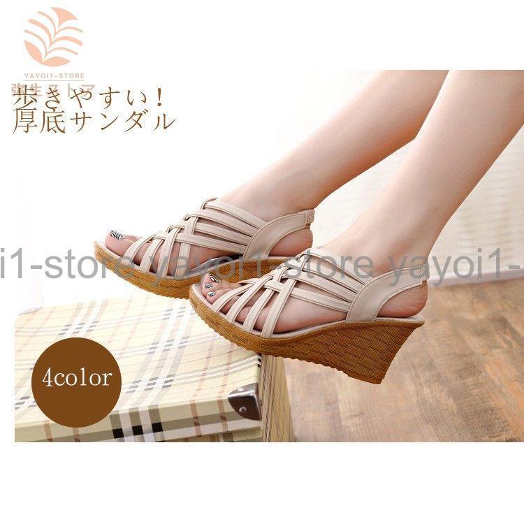 【期間限定10％OFF】オープントゥ クロスストラップ グラディエーターサンダル 厚底サンダル ウェッジ..