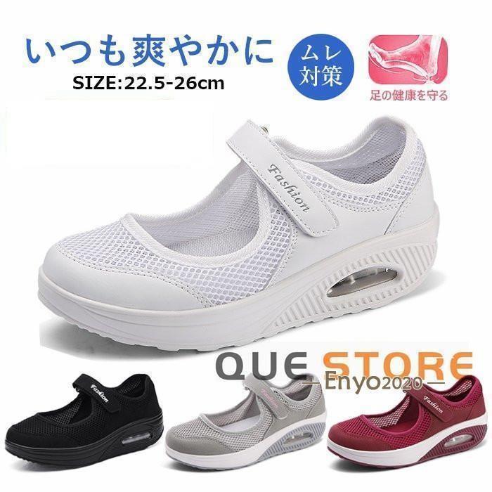 【期間限定10％OFF】ナースシューズ 黒 白 疲れない 安い 船底 厚底 看護師 介護 作業靴 婦人靴 通気 ..